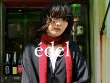 エデル(edel)