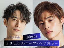 アンサ 藤森店(ANSA)