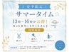 【夏季限定】サマータイム◎カット＋カラー(白髪染め可)＋トリートメント