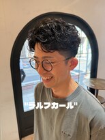 アロハ(ALoha)&nbsp;【ラルフカール】メンズパーマ