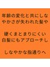カット＋パーマ+【白髪ケア】濃密シルクトリートメント