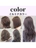 イルミナカラー(フルカラー) × デザインカット ￥7400♪