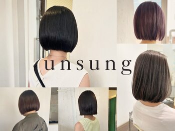 アンサン(unsung)の写真/根元はふんわり、毛先はしっとり。加齢によるゴワつきや広がりを、髪を傷めず内側から徹底ケア。