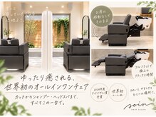 ソワン(soin)の雰囲気（アロマヘッドスパでリフレッシュ◎清らかな癒しの時間へ導きます）