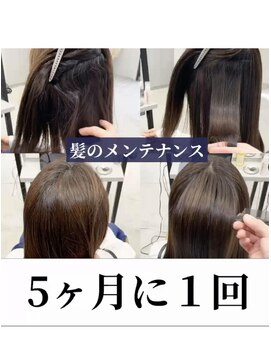 ダル 渋谷/表参道(DAL.) 硬い癖の場合