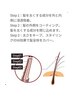 【前回ヘアライズから6週間以内限定】　デザインカット+へアライズ