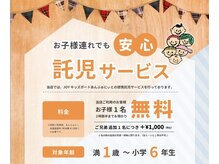 ユニックス ららぽーと湘南平塚店(UNIX)の雰囲気（施術中の託児サービスあり☆2F「あんふぁにぃ」さんと提携。）