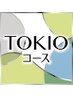 【毛髪強化★髪質改善】トキオTr +オーガニックカラー＋カット￥14850→