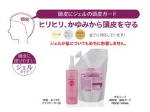 カラー施術の不安もROZAの２種類の保護クリーム【頭皮用と顔周り用】で不安解消させて頂きます！！