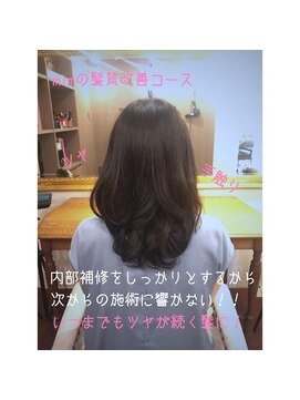 アトリエ ミム 二子玉川店(atelier mim) 艶髪×クラシカルミディアム♪縮毛矯正<二子玉川店>