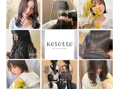 コソット(kosotto)の写真