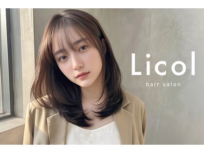 リコル(Licol)の写真