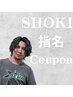 【透明感カラー】カット+ケアブリーチ+ケアカラー+TOKIOハイパーTR【渋谷】