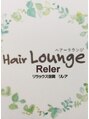 ヘアーラウンジ リレア(Hair Lounge Reler) hair Lounge