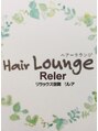 ヘアーラウンジ リレア(Hair Lounge Reler)&nbsp;hair Lounge