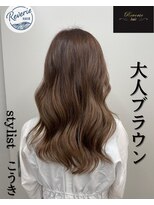 レヴェリー(REVERIE)&nbsp;大人ブラウン