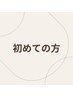 《初回》カット+カラー+人気No.1ケラチントリートメント￥14000