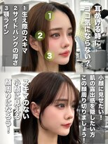 アマトウキョウ アユンチェ(AMA TOKYO×AYUNCHE)&nbsp;前髪顔まわり韓国ヘアレイヤーカットサイドバンク2wayバンク韓国