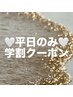 【平日限定・学割】メンズカットのみ（シャンプー無し）※スタイリング付き