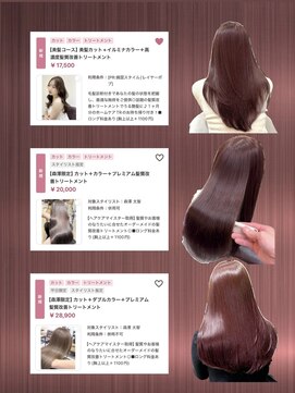 コート 表参道(Cote) 髪質改善 縮毛矯正 酸性ストレート ブリーチなしダブルカラー