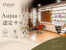 アッピアス エスト 海老名(Appias est)の雰囲気（☆Appiasest海老名×Aujua×イルミナ認定サロン☆【海老名】）