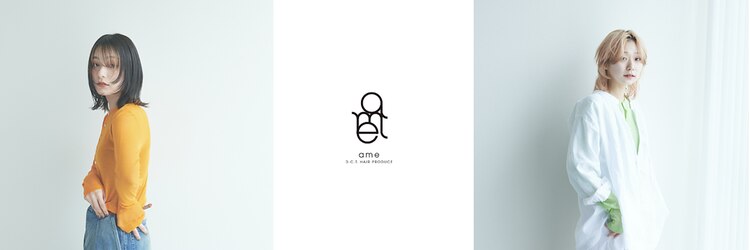 エイム ディクト ヘアー プロデュース(ame D.C.T HAIR PRODUCE)のサロンヘッダー