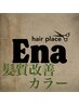 カット+カラー髪質改善トリートメント+15分ヘッドスパ￥15950
