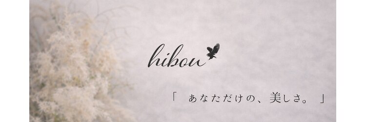 イブー(hibou)のサロンヘッダー