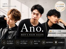 アノ(Ano.)