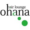 ヘアーラウンジ オハナ(Hair Lounge ohana)のお店ロゴ