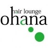 ヘアーラウンジ オハナ(Hair Lounge ohana)のお店ロゴ