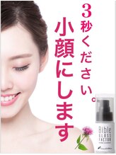 ドライヘッドスパ（アタマソロジー）3秒ください小顔にします