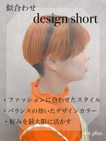 ヘアサロン ドットプラス 町田店(dot. plus) 【山本直幸】似合わせdesign short