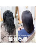 髪質改善ストレート【RICCA サイトウジュンヤ】