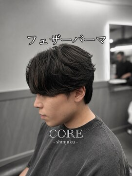 コア 新宿(CORE) 韓国風フェザーパーマ