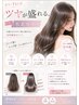 【8・9月限定】湿気・汗でうねり困りさん向け 髪質改善トリートメント ¥6600