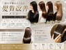 【髪質改善で迷ったらコレ】SNSで話題の髪質改善メニュー！！