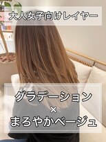 ネックス 表参道本店(nex)&nbsp;【nex 表参道】白髪ぼかし グラデーションカラー ベージュ 齋藤