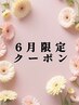 【6月限定】似合わせカット+美肌診断カラー+トリートメント￥17270→￥9900