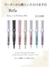 【ビビビ祭ポイント消化に】●Refaストレートアイロンプロ￥23000[MISAMO色]