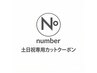 【土日祝日予約・指名のみ★メンズ】30分ドライカット3100円(+別途指名料)