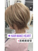 ヘアーメイク ハート(hair make HEART) ショートウルフ☆ブロンドベージュ