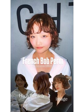 マージュ ギンザ(marju GINZA) 外国人風ボブパーマ/デジタルパーマ