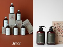 ［ Arbor ］お取り扱いしています！