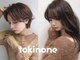 tokinone【3/18 NEW OPEN（予定）】の写真/お客様一人ひとりの髪質・骨格・ライフスタイルまで考慮し、理想の似合わせトレンドスタイルを再現♪