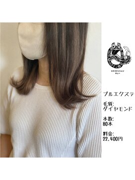 エクステンション キュー(extension Q) プルエクステ/ダイヤモンド毛質52cm(長さおへそ位)80本22,400円