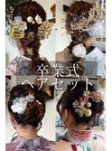 20代30代40代♪大人かわいいヘアセット＆ヘアアレンジ