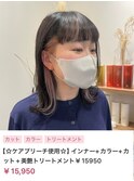 【neul】【いわき】ぱっつん外はね