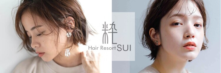ヘアリゾート粋 トゥジュ 池袋東口店(tujuh)のサロンヘッダー