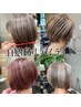 カット＋【トライアル白髪ぼかしハイライト】＋オンカラー＋うる艶TR